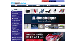 Desktop Screenshot of 3dmj.info